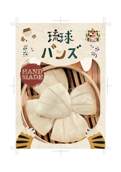 【単品2食】 琉球バンズ【冷凍】